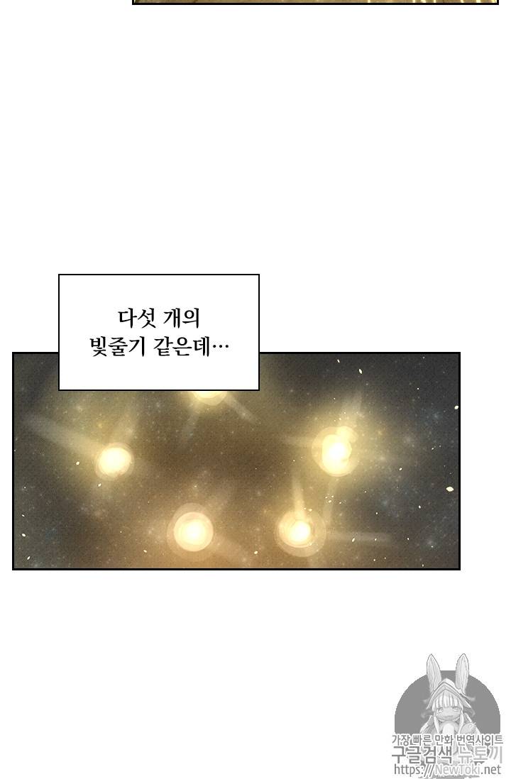 요신기 265화 44