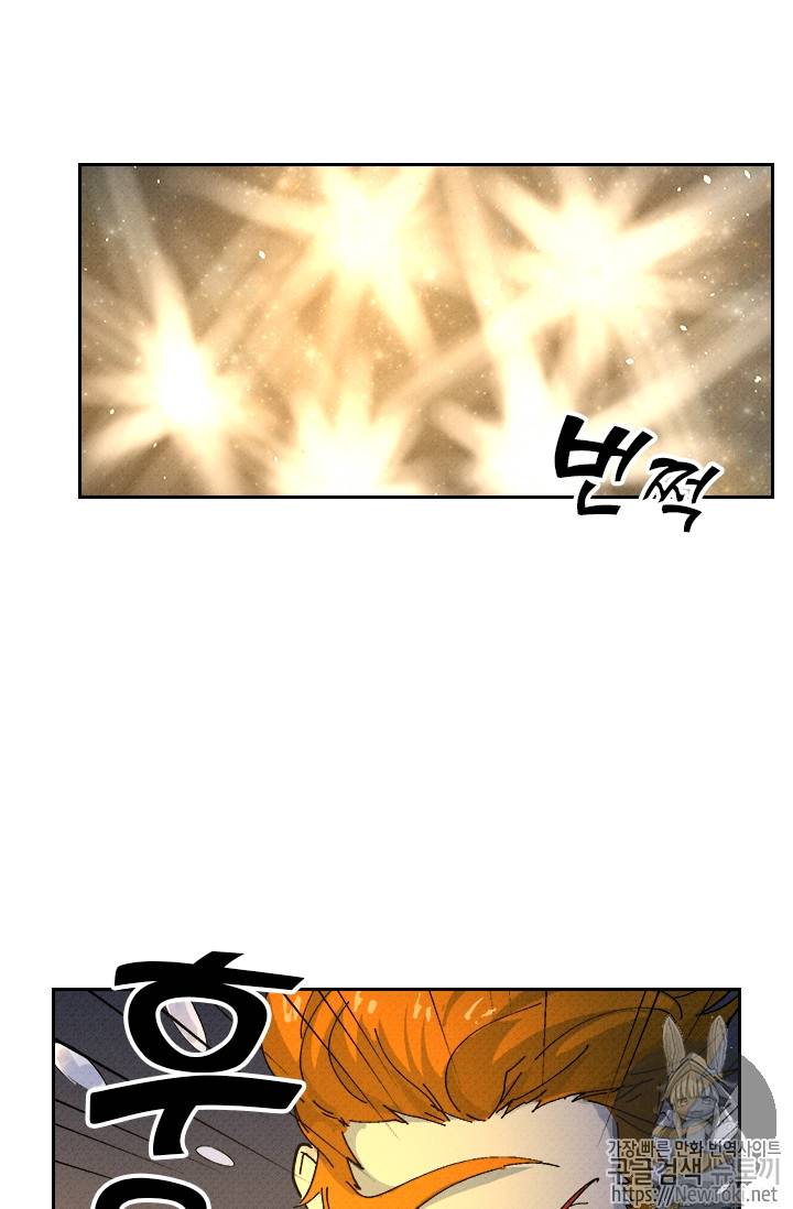 요신기 265화 45