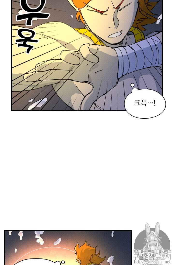요신기 265화 46