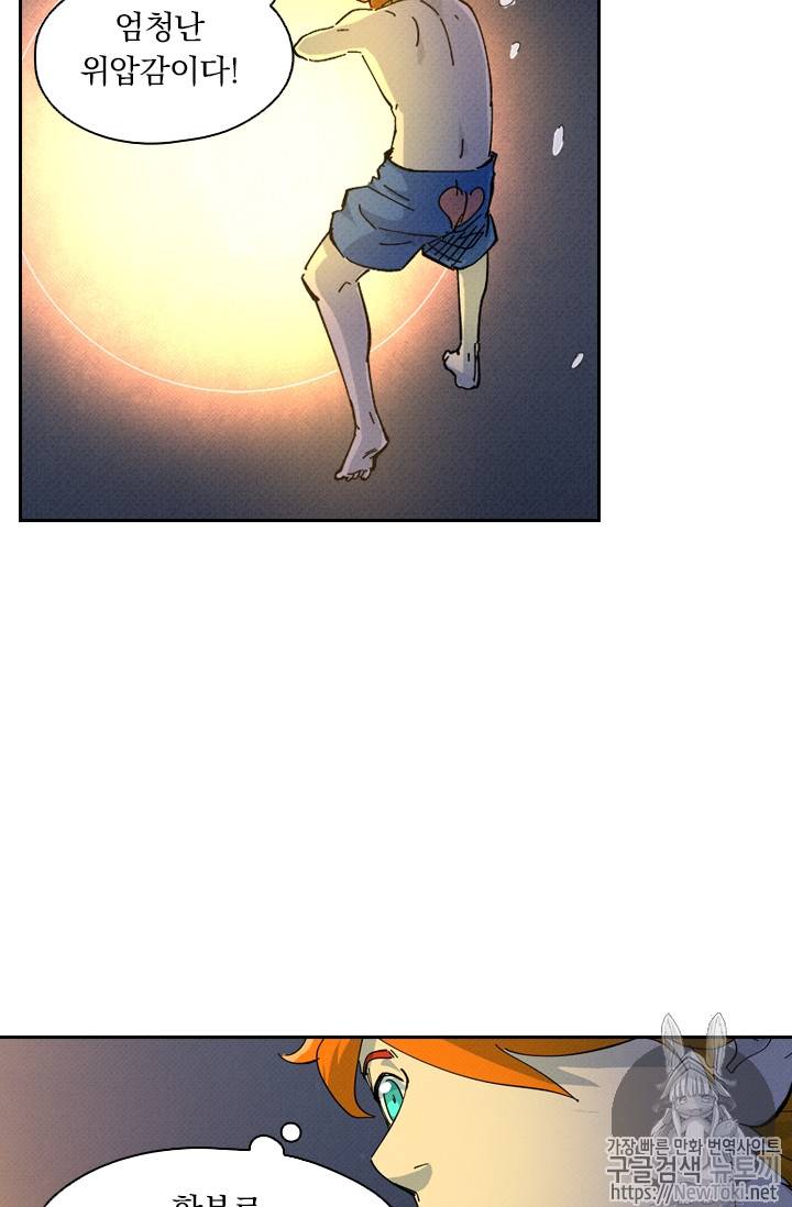 요신기 265화 47