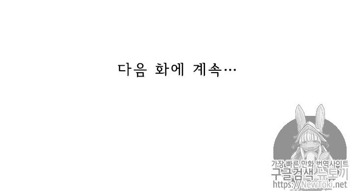 요신기 265화 51