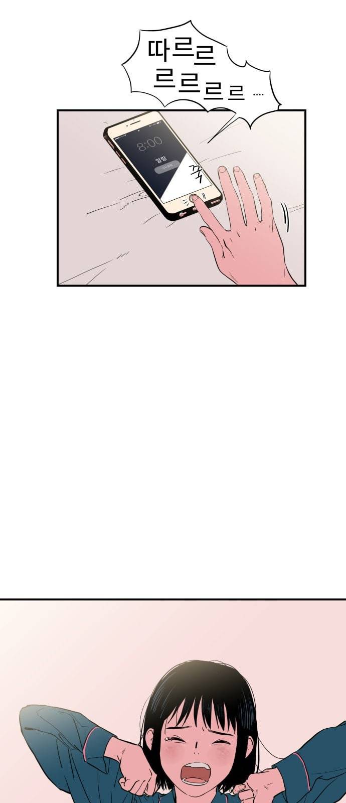나의 우주 1화 12