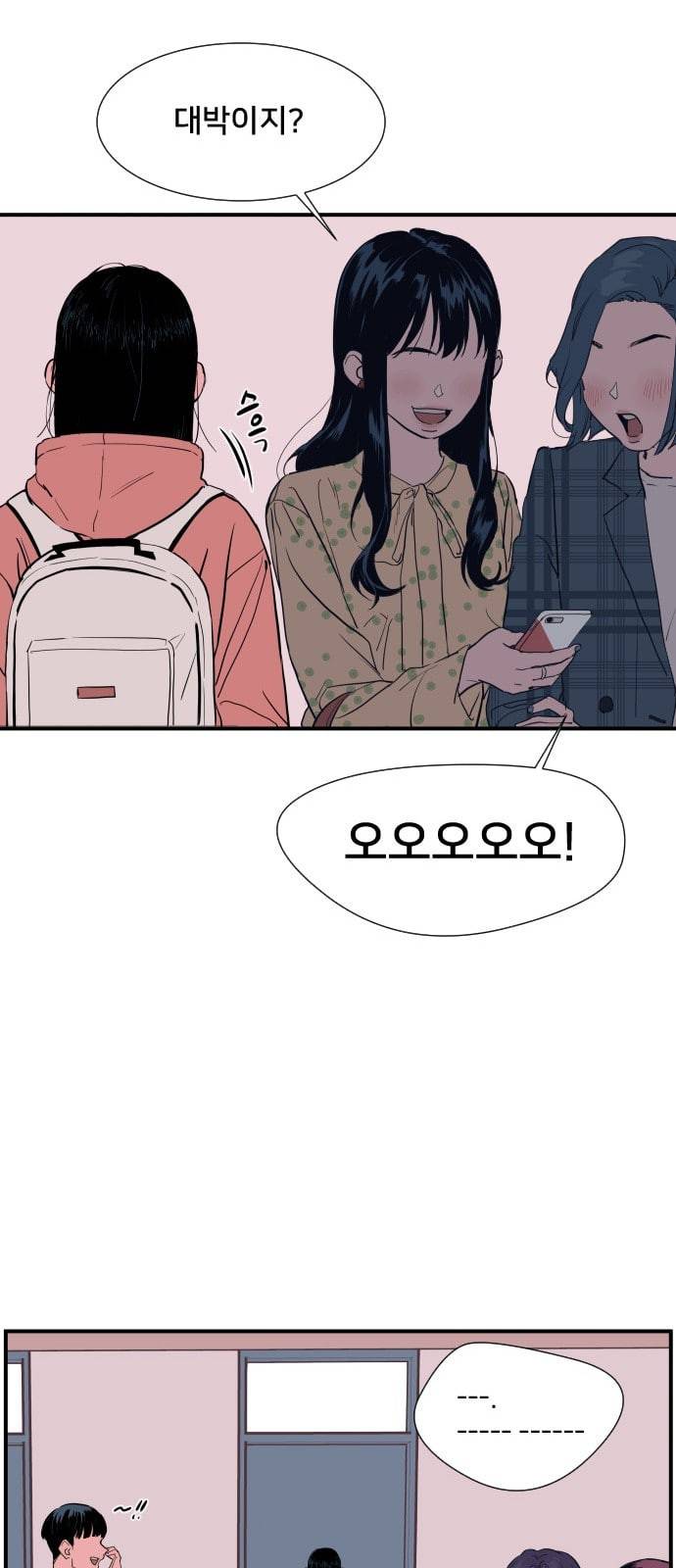 나의 우주 1화 18