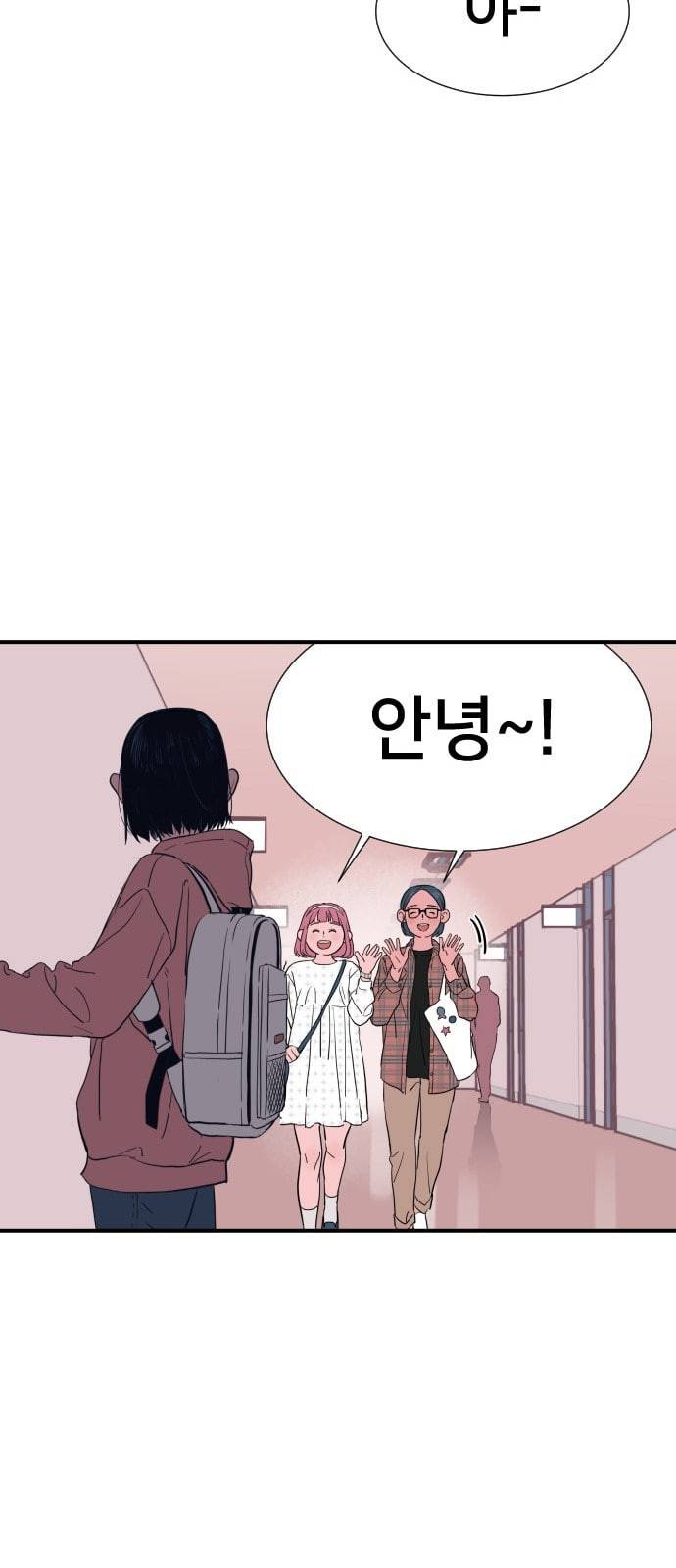 나의 우주 1화 20