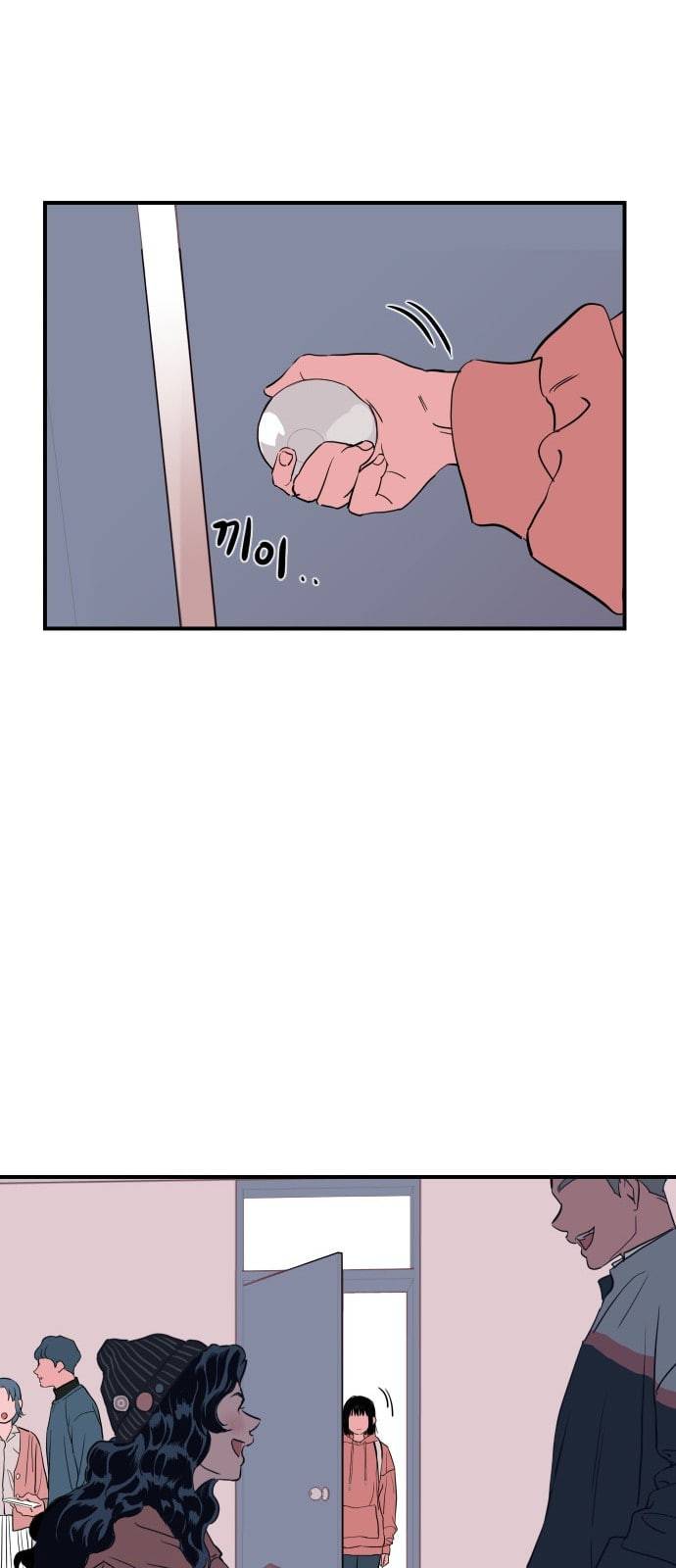 나의 우주 1화 25
