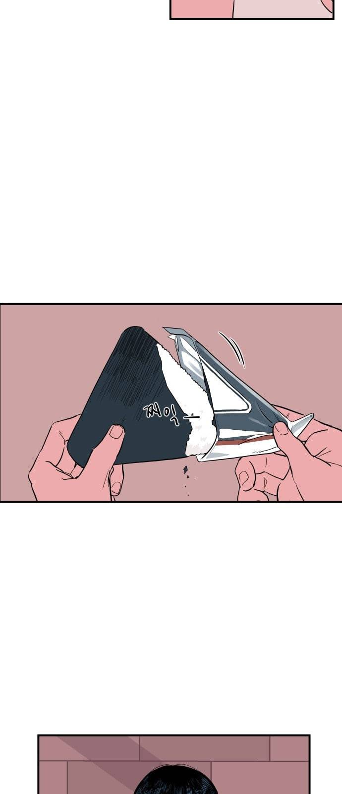 나의 우주 1화 38