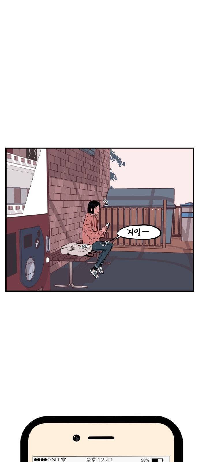 나의 우주 1화 40