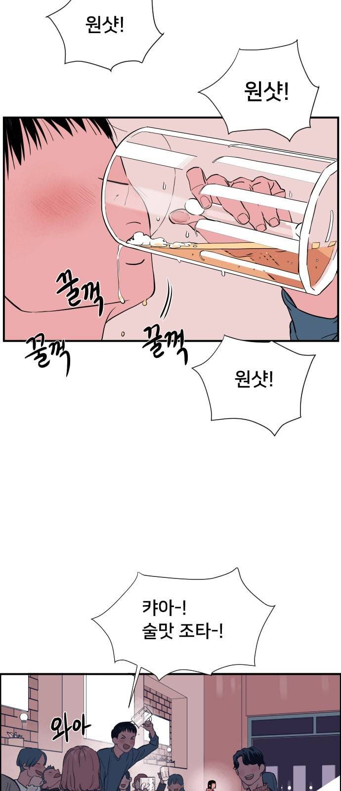 나의 우주 1화 43