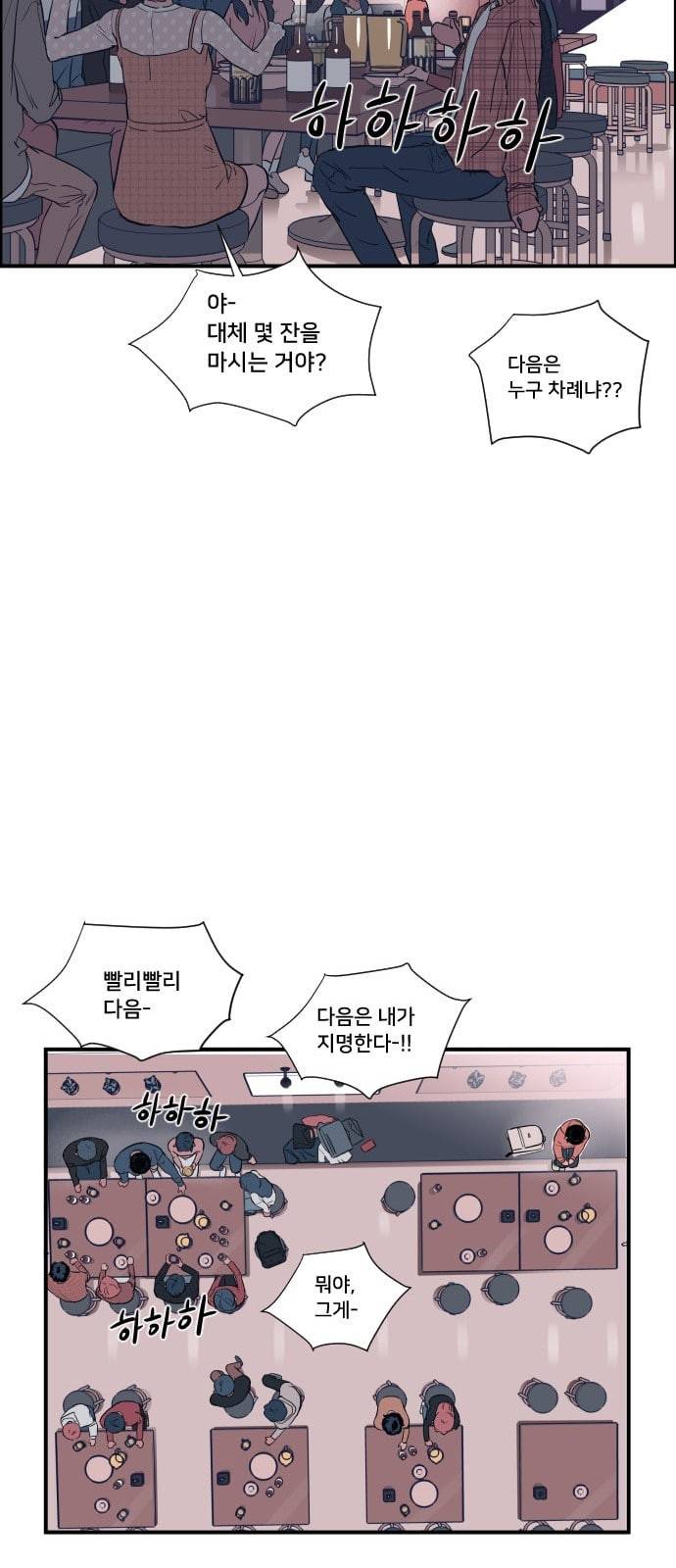 나의 우주 1화 44