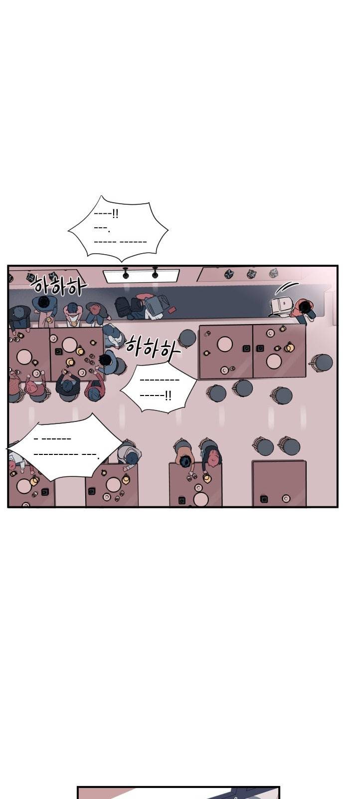 나의 우주 1화 53