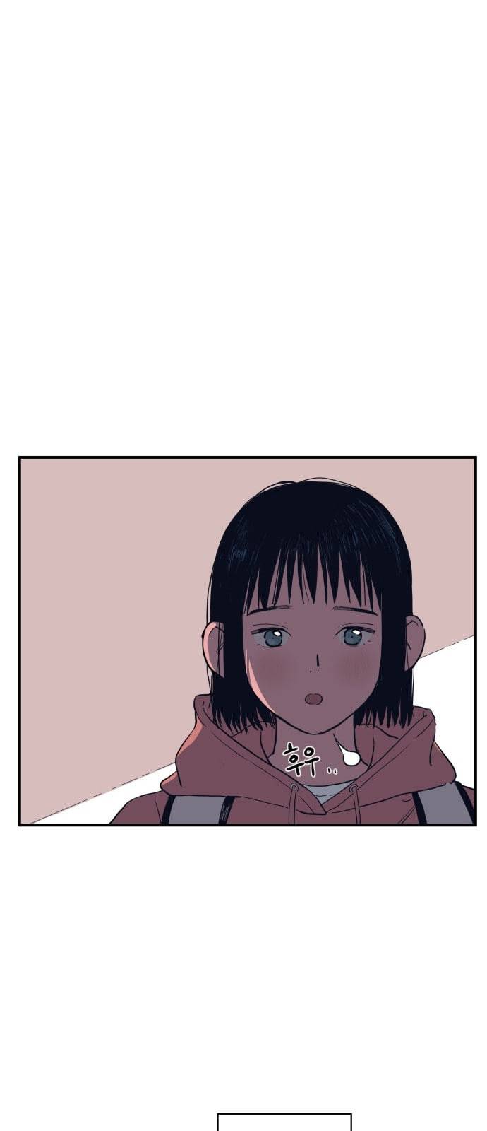 나의 우주 1화 55