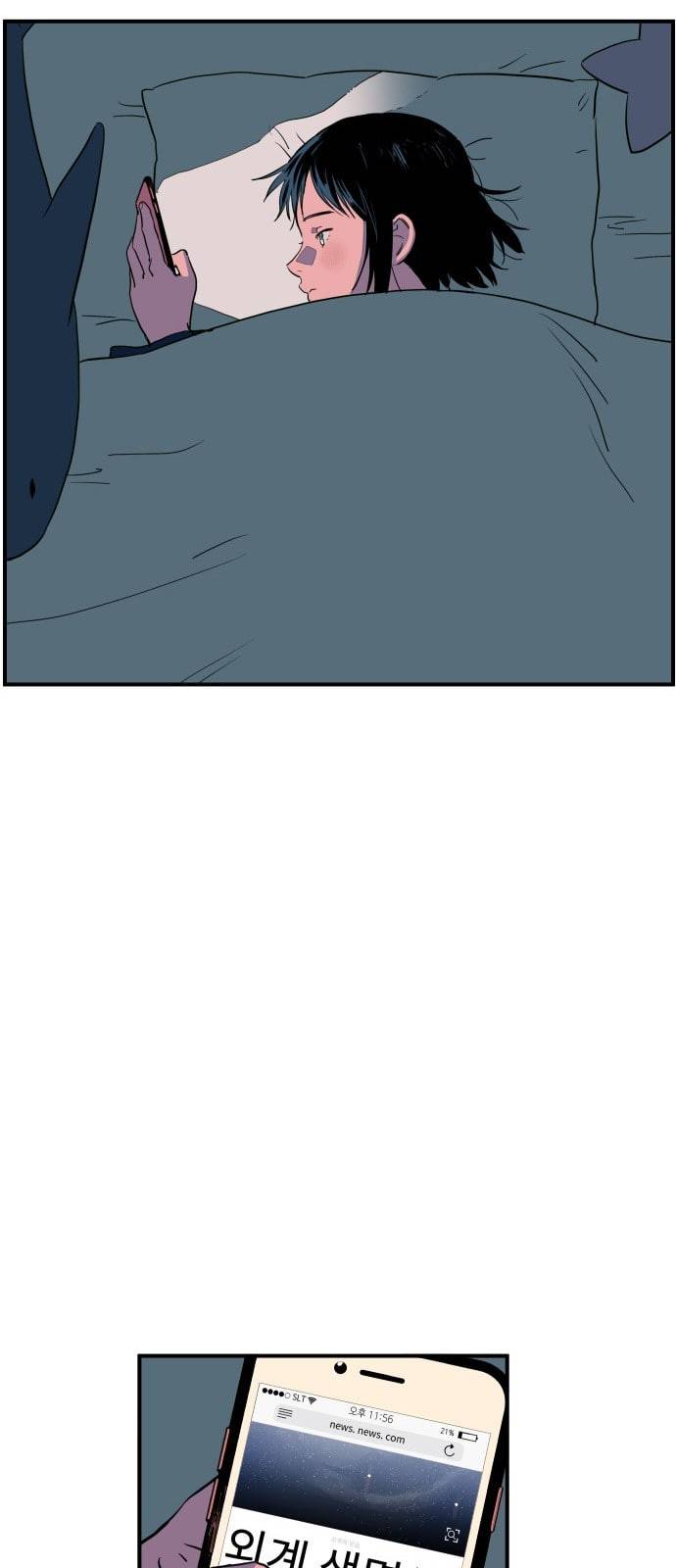 나의 우주 1화 57
