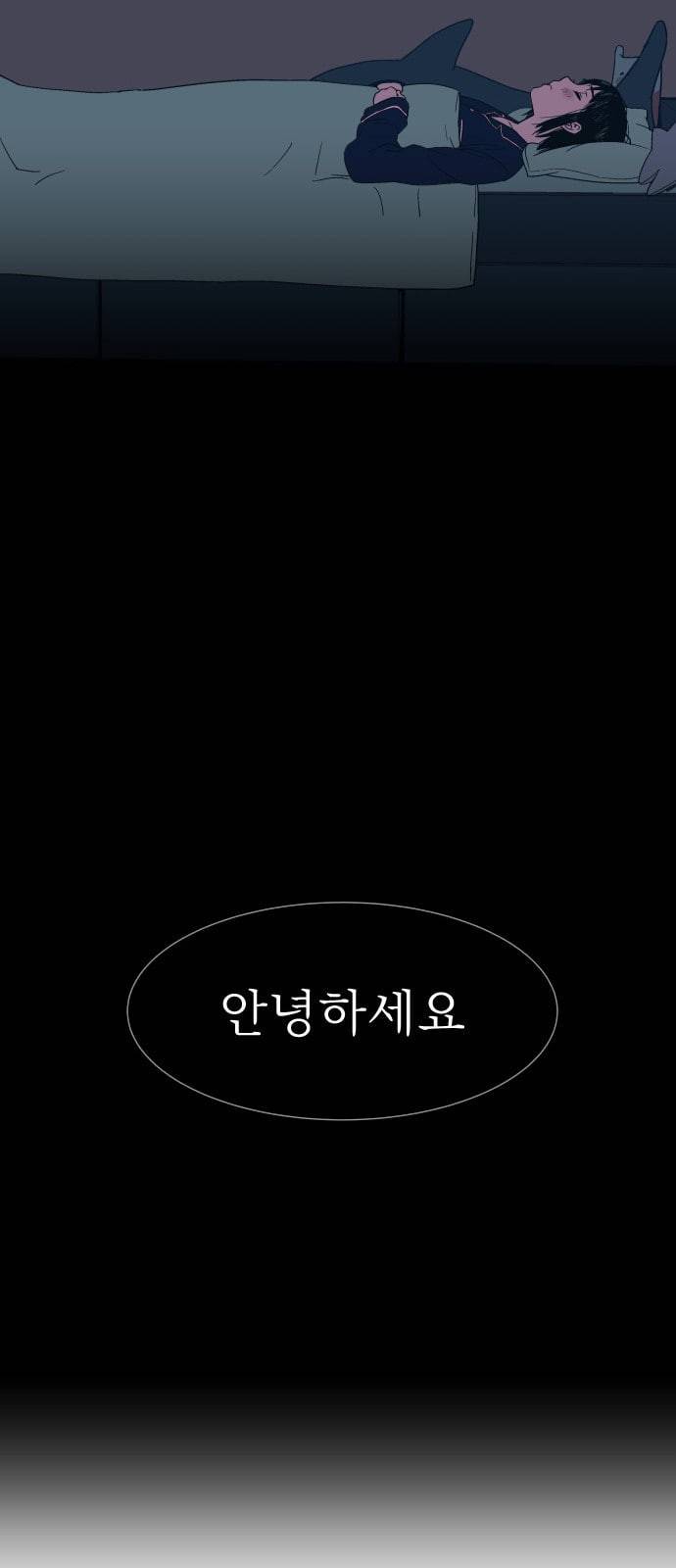 나의 우주 1화 71