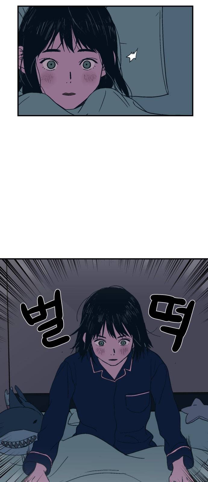 나의 우주 1화 81