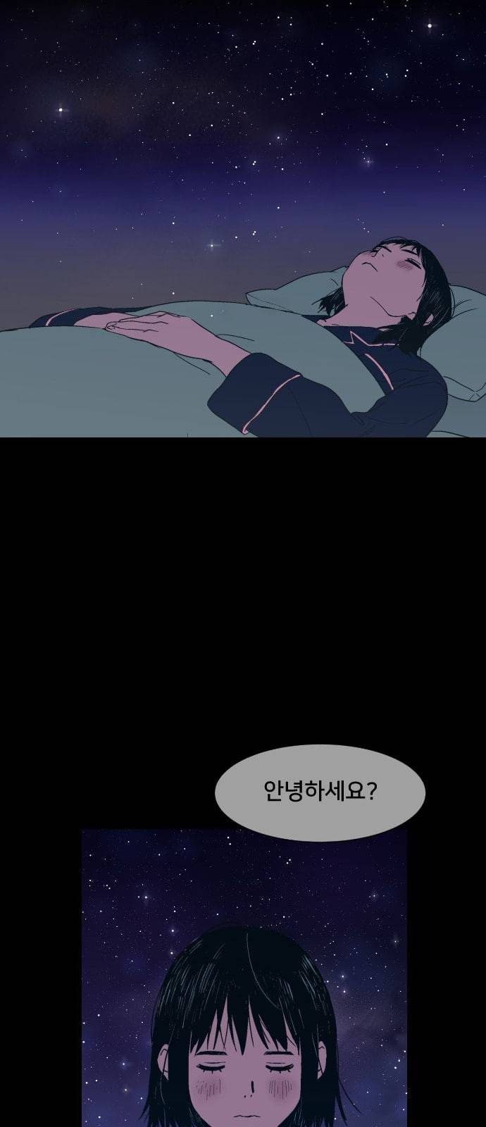 나의 우주 1화 86