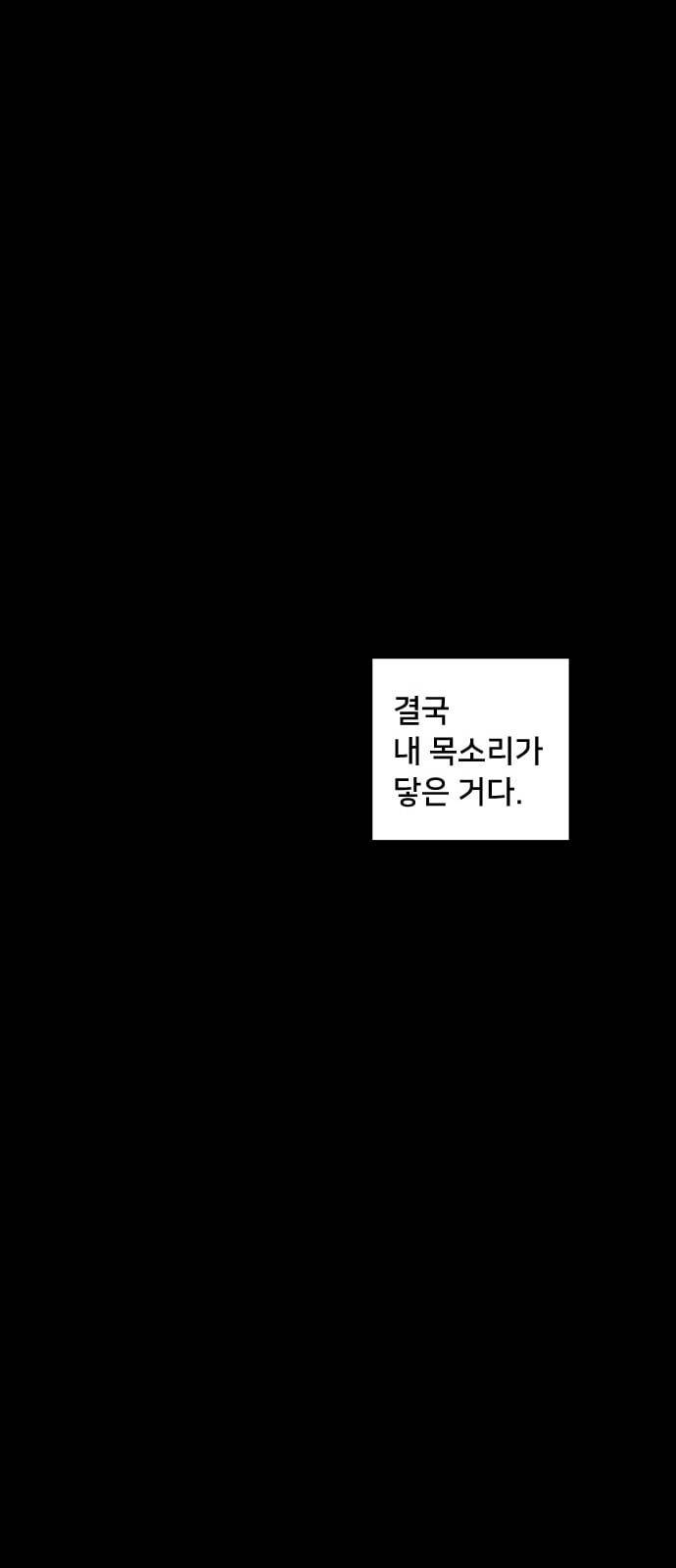 나의 우주 1화 89
