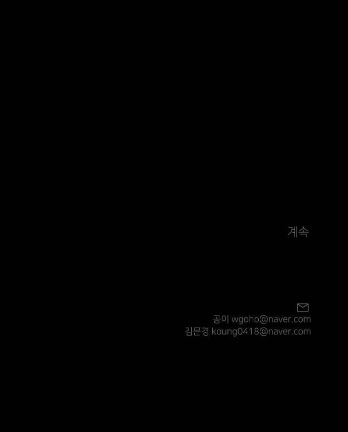 나의 우주 1화 91