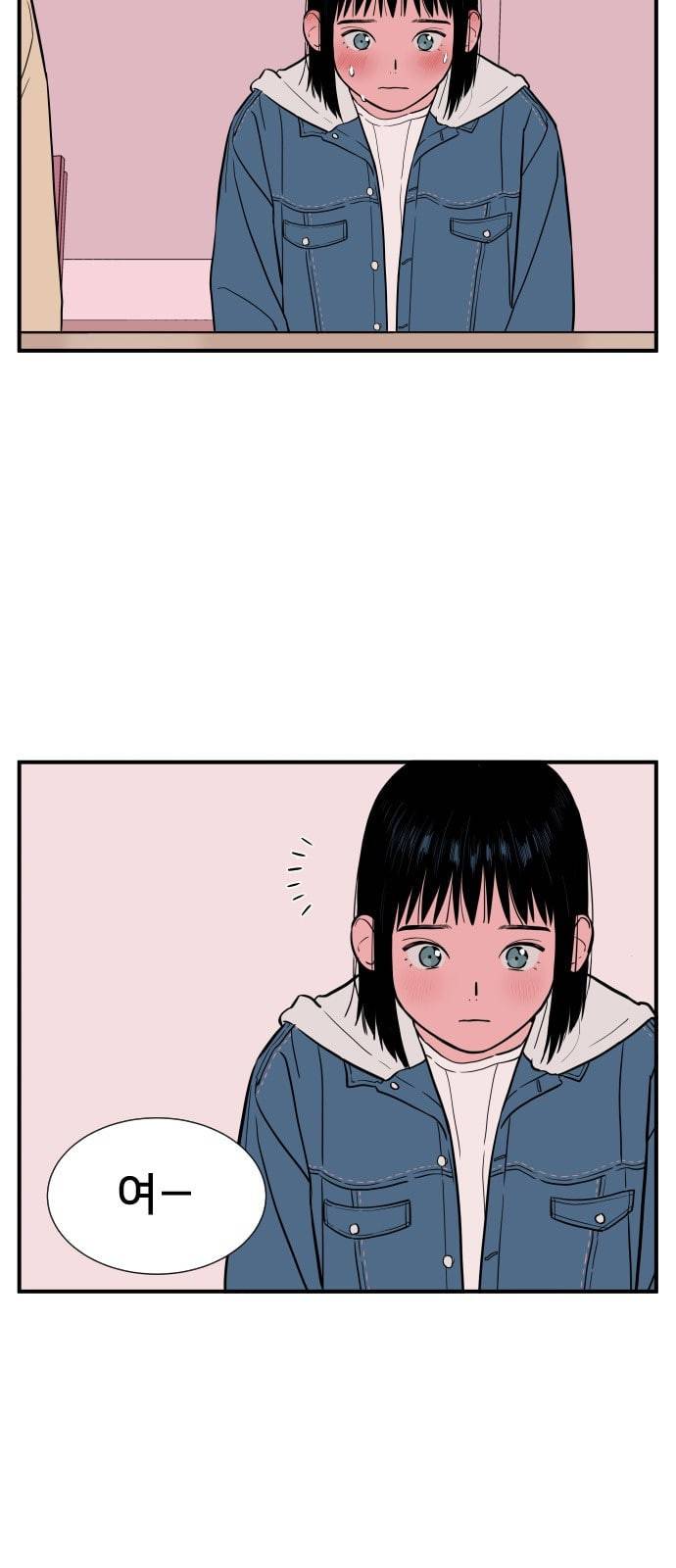 나의 우주 11화 2