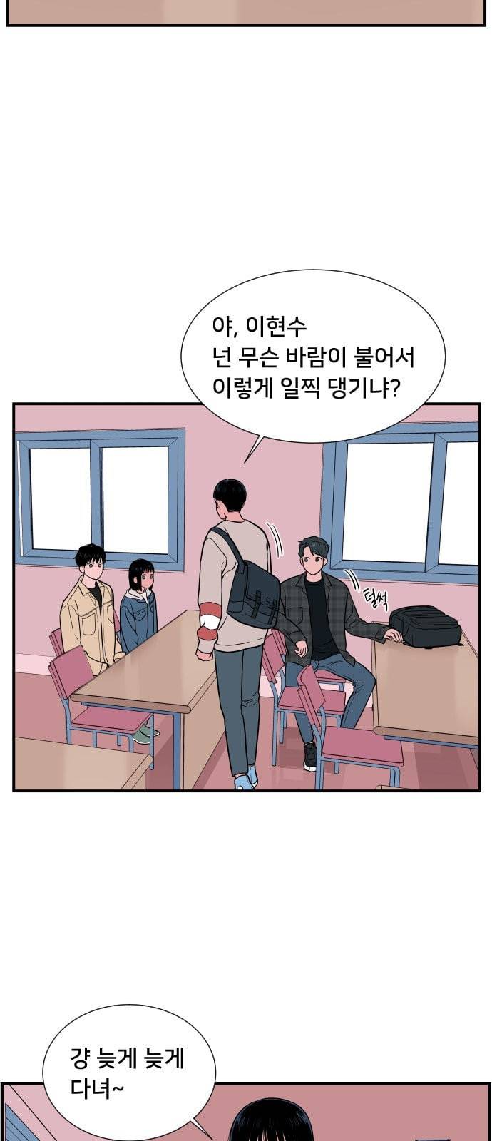 나의 우주 11화 5