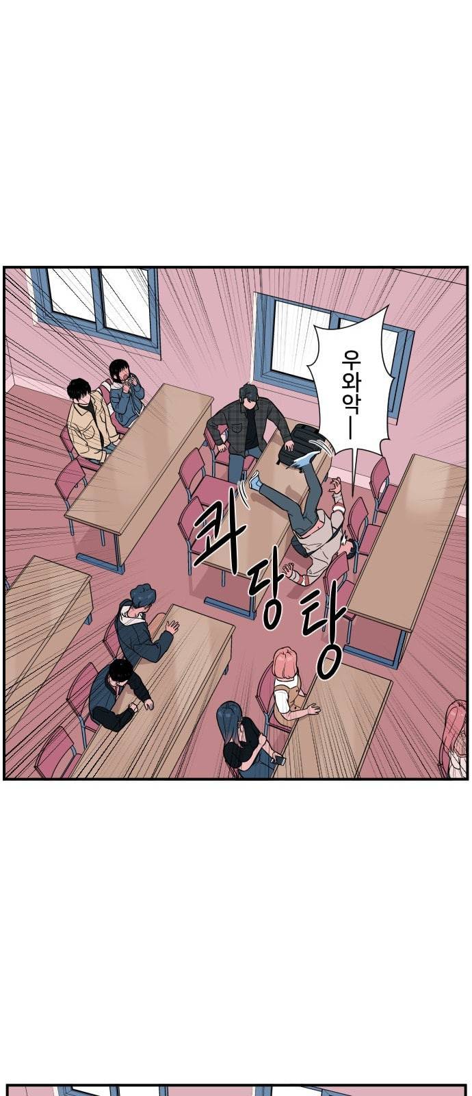 나의 우주 11화 7