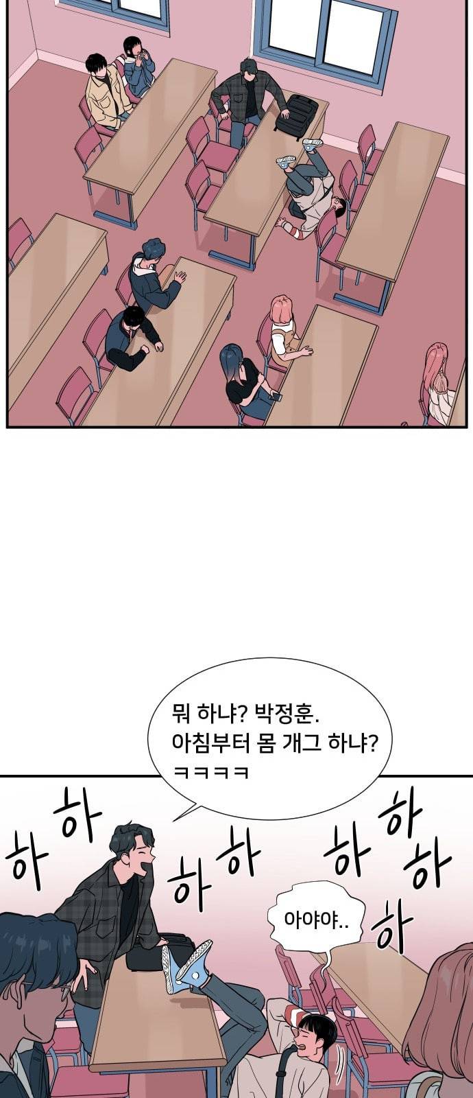 나의 우주 11화 8