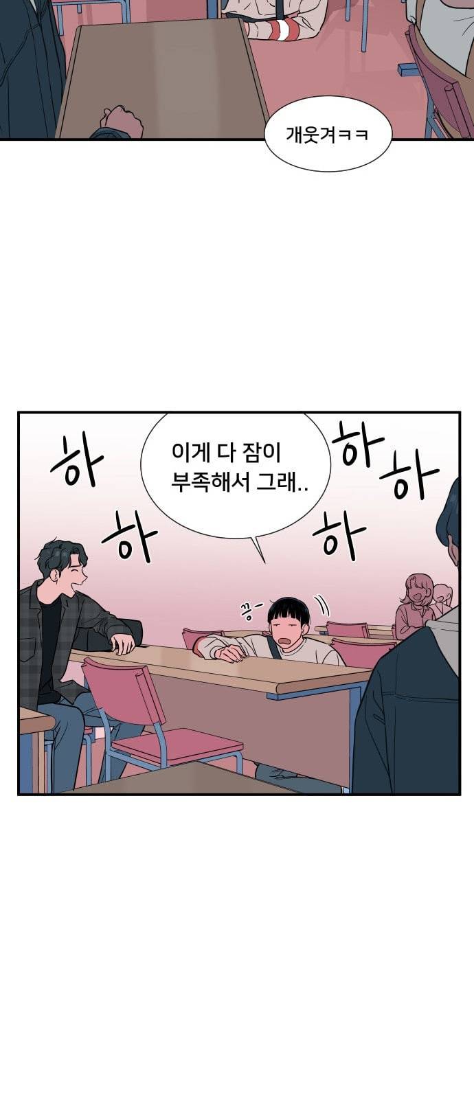 나의 우주 11화 9