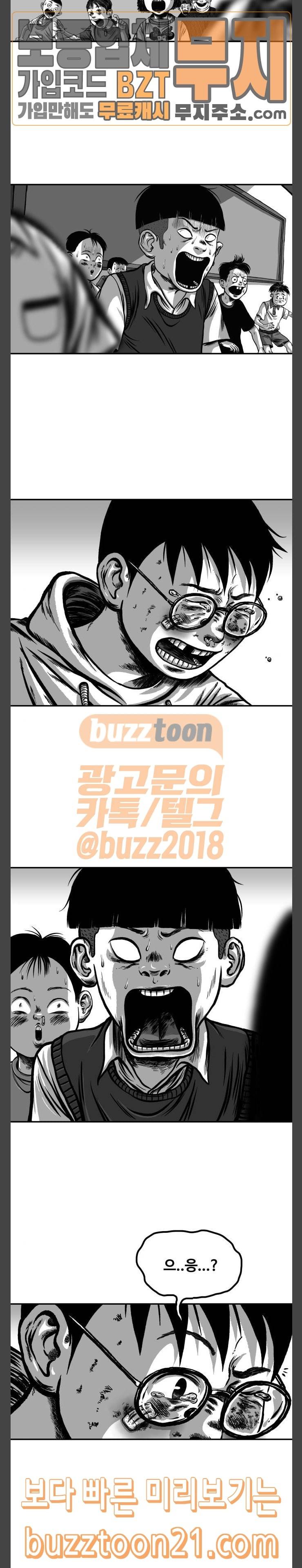 밀웜 6화 해충 1 2