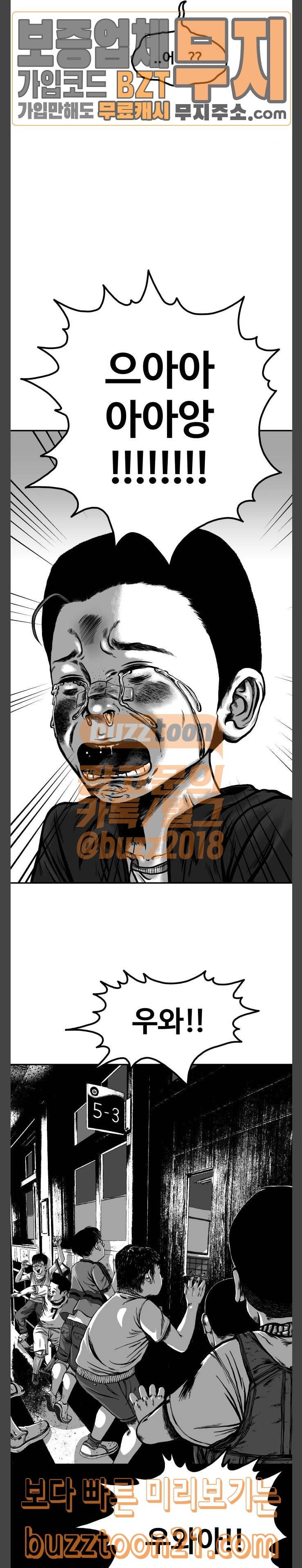 밀웜 6화 해충 1 4