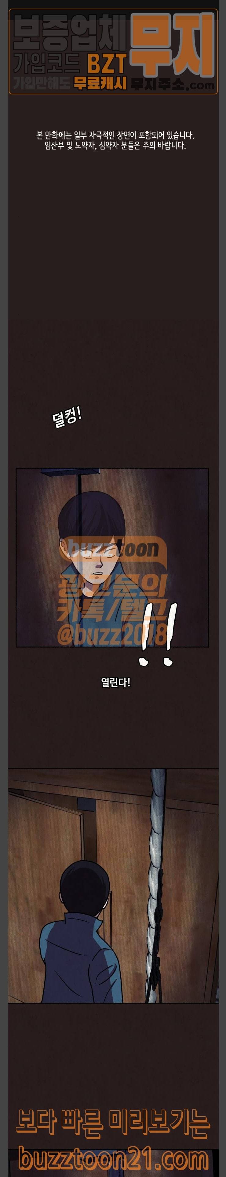 방탈출 9화 1