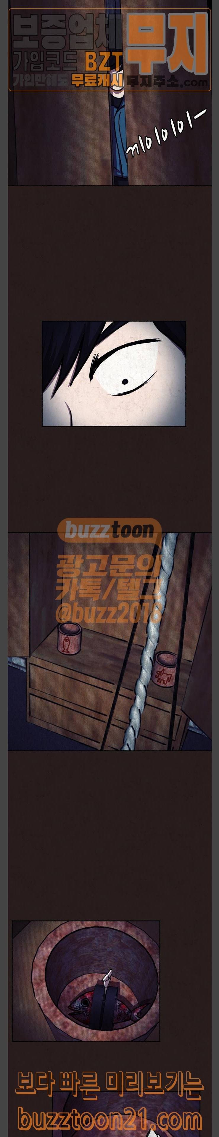 방탈출 9화 2