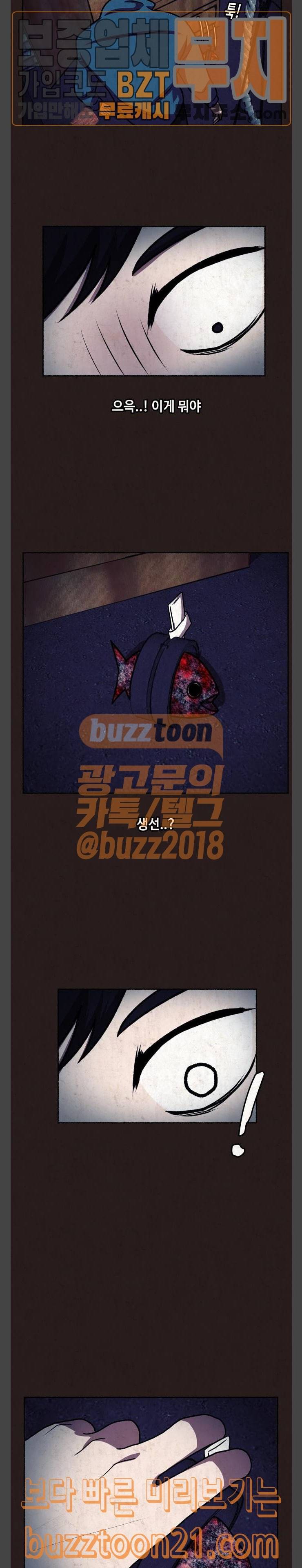 방탈출 9화 5