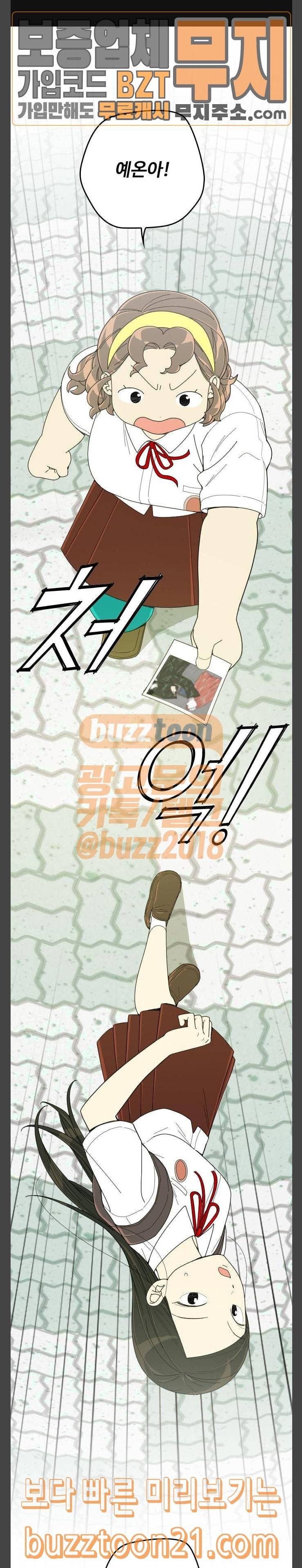 텃밭부 사건일지 9화 핏방울 같은 토마토가 뚝뚝 4 1