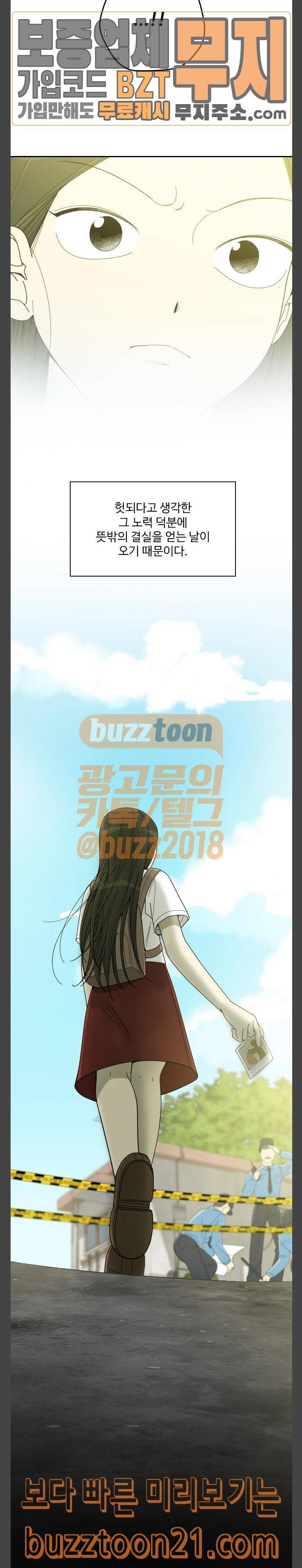 텃밭부 사건일지 9화 핏방울 같은 토마토가 뚝뚝 4 2