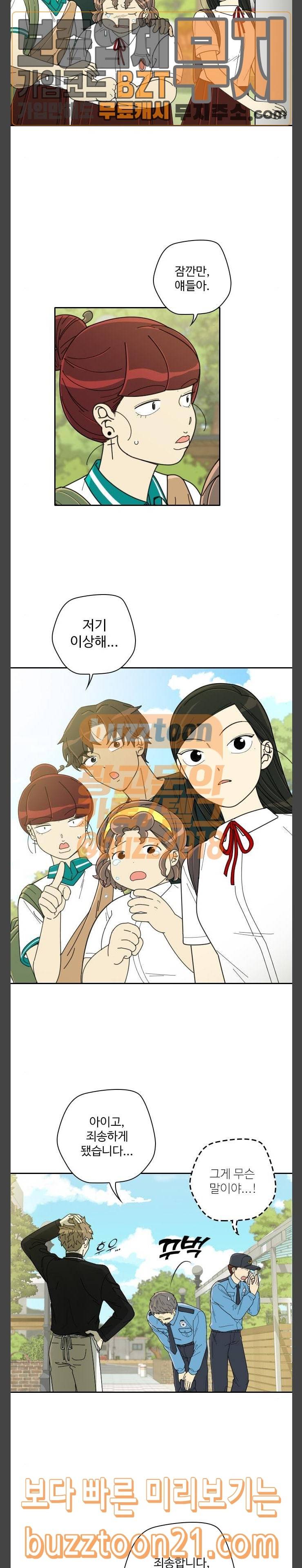 텃밭부 사건일지 9화 핏방울 같은 토마토가 뚝뚝 4 6