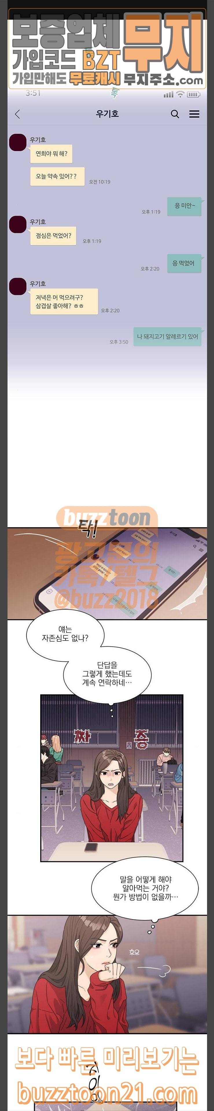 원수를 사랑하라 9화 1