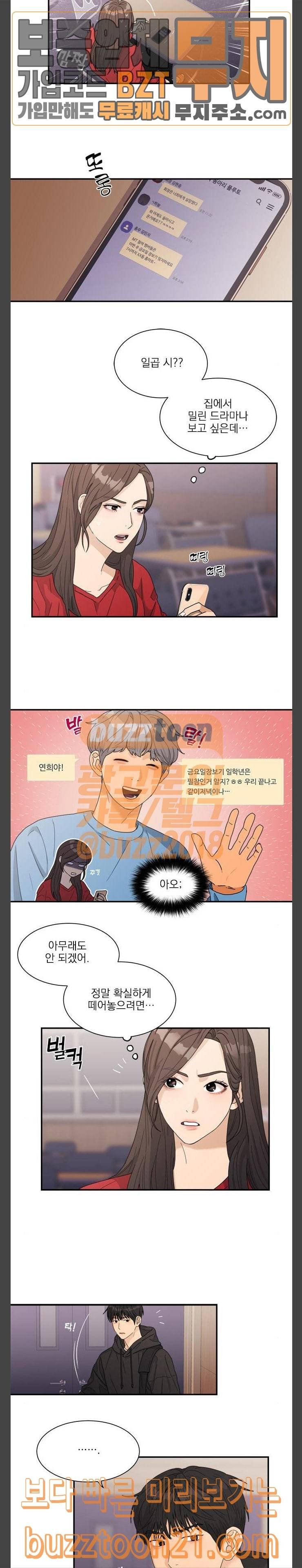 원수를 사랑하라 9화 2