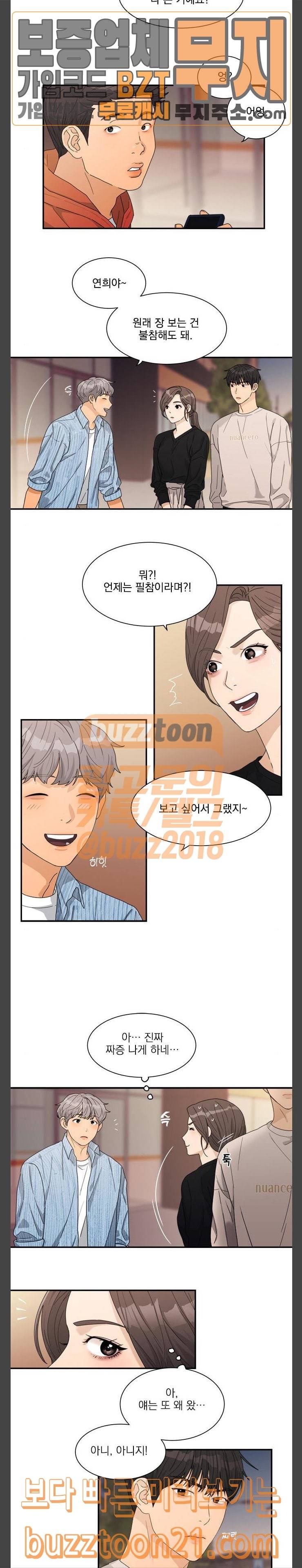 원수를 사랑하라 9화 5