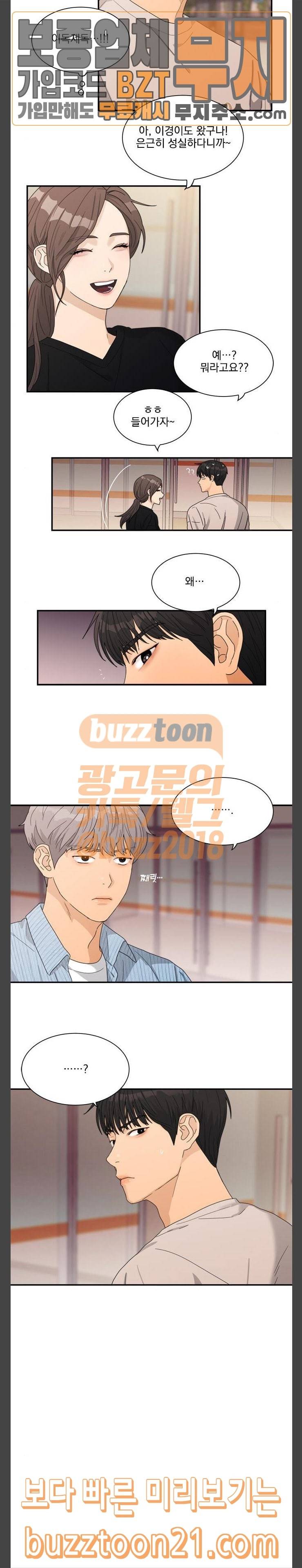 원수를 사랑하라 9화 6