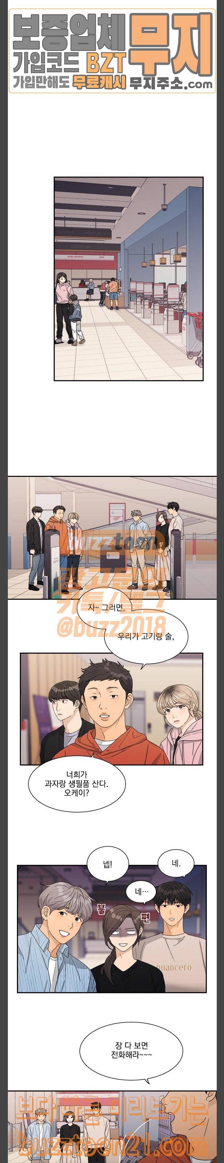 원수를 사랑하라 9화 7