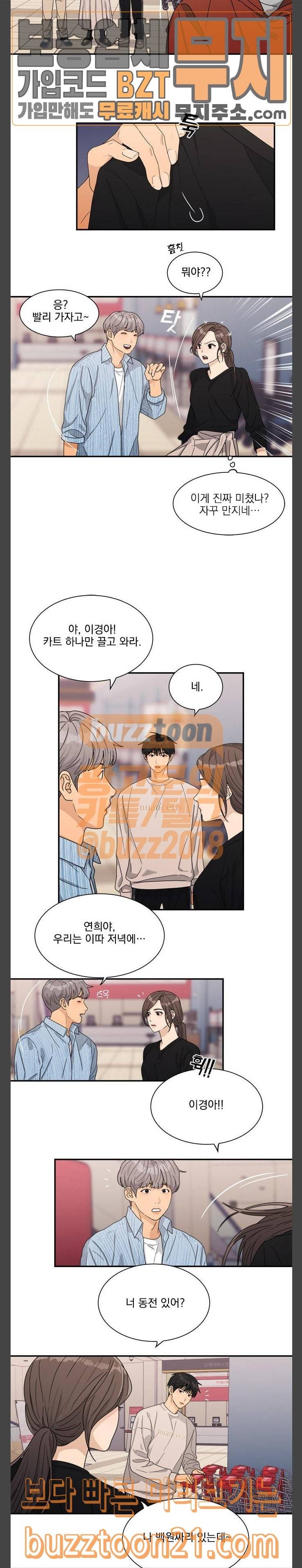 원수를 사랑하라 9화 8