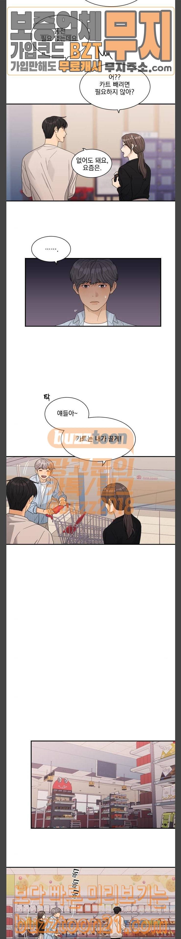 원수를 사랑하라 9화 9