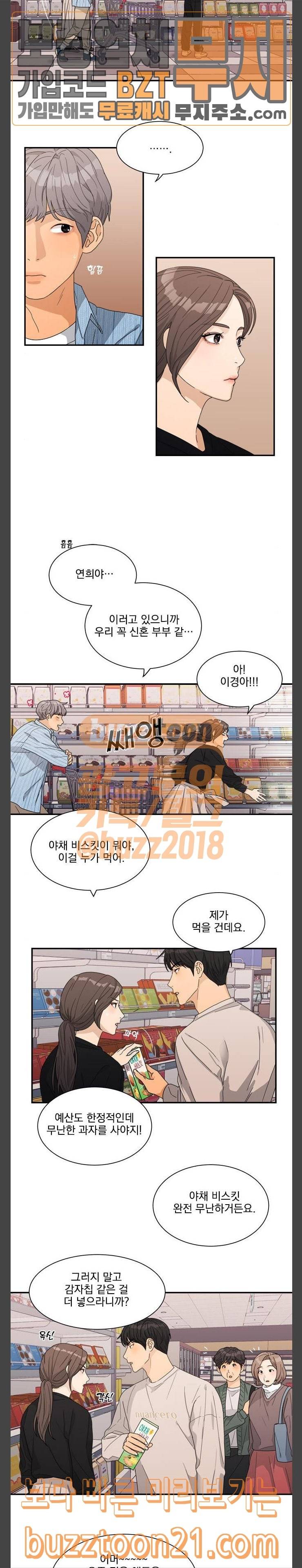 원수를 사랑하라 9화 10