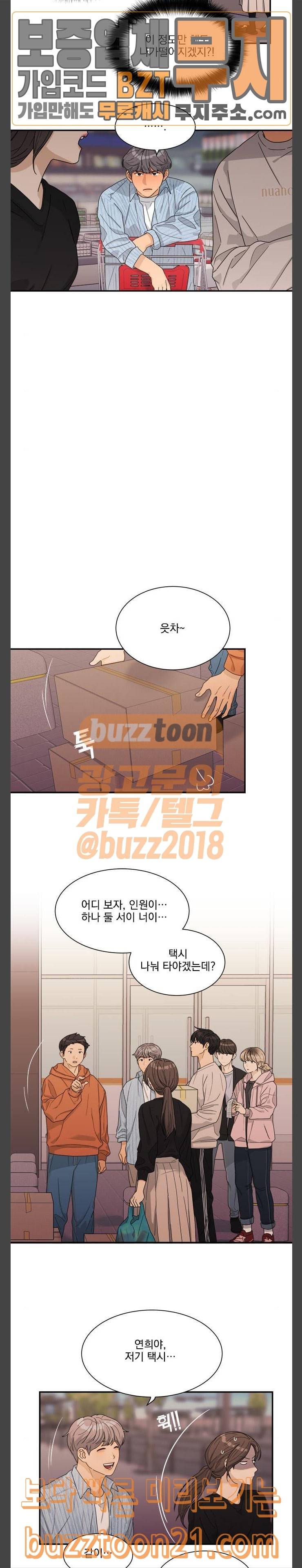원수를 사랑하라 9화 12
