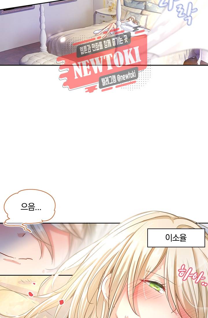 수상한 회장님의 비밀 1화 2