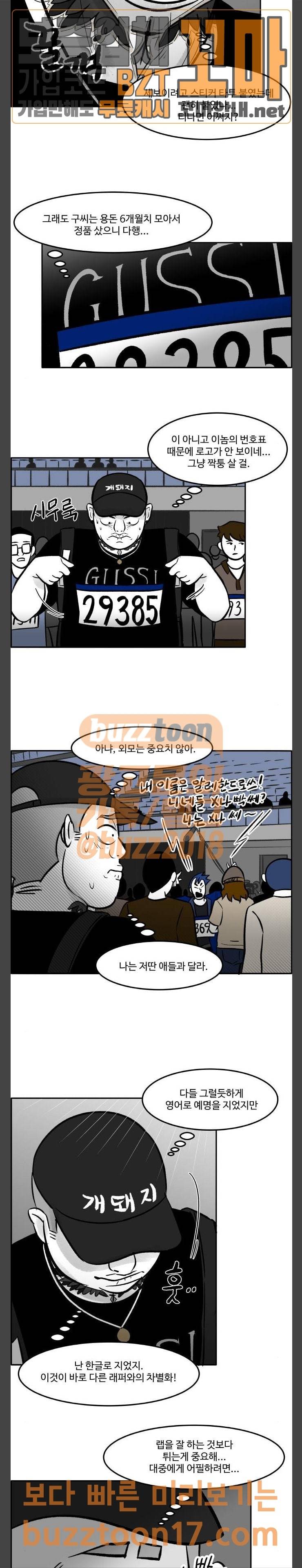 위대한 방옥숙 21 쇼미 더 달러 3