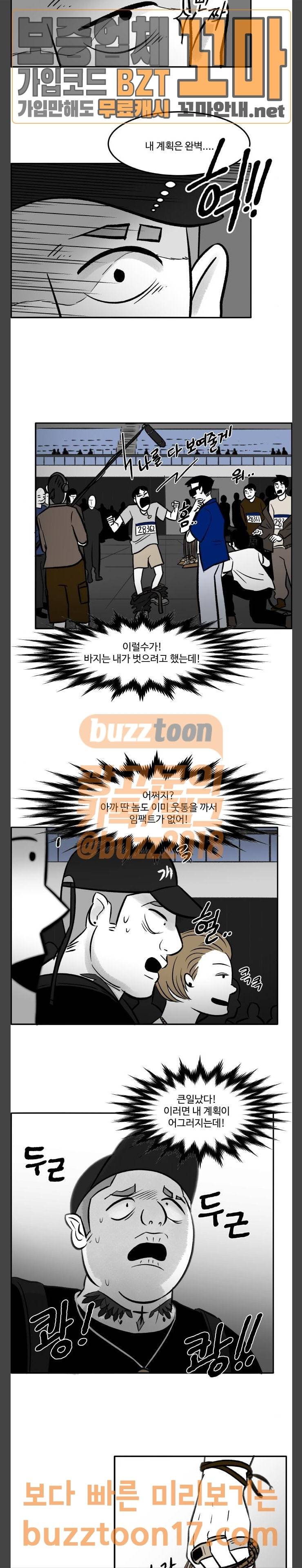 위대한 방옥숙 21 쇼미 더 달러 4