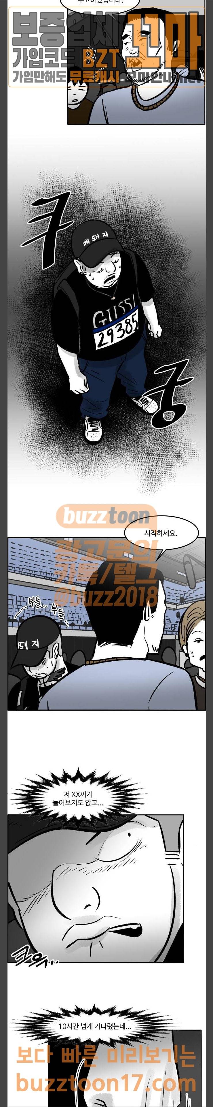 위대한 방옥숙 21 쇼미 더 달러 6
