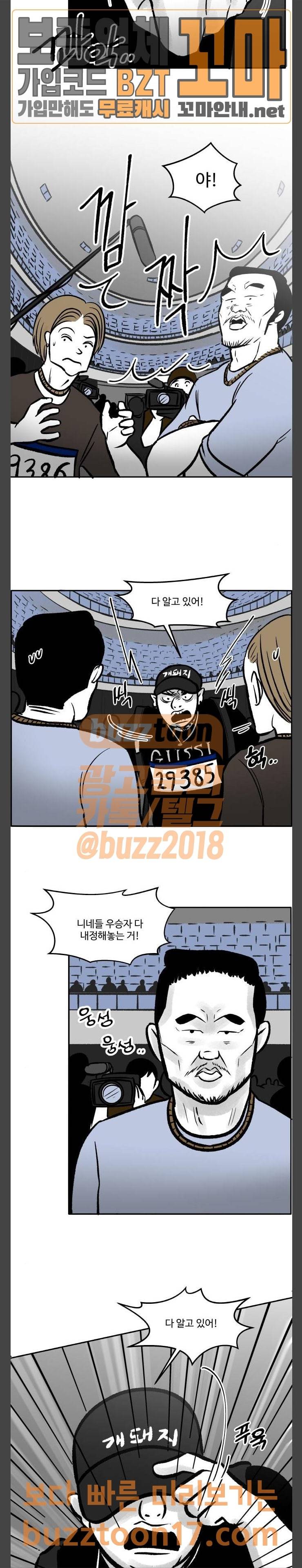위대한 방옥숙 21 쇼미 더 달러 7