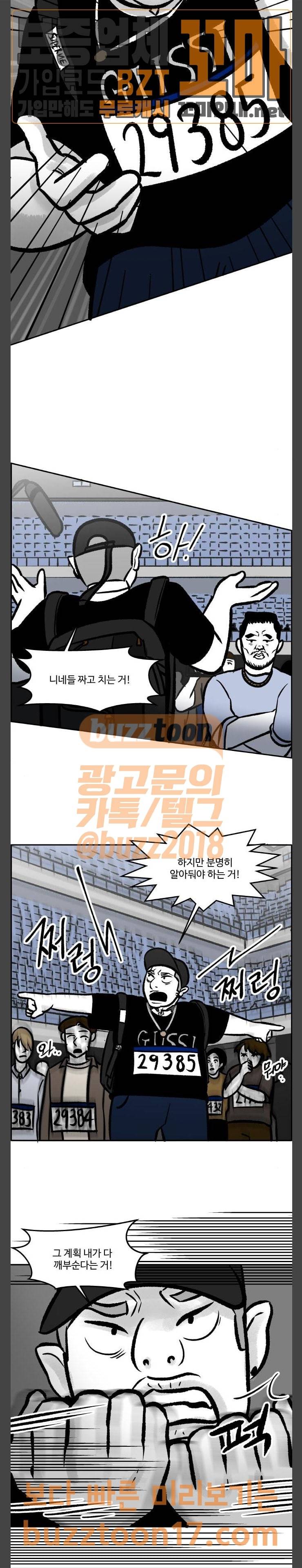 위대한 방옥숙 21 쇼미 더 달러 8
