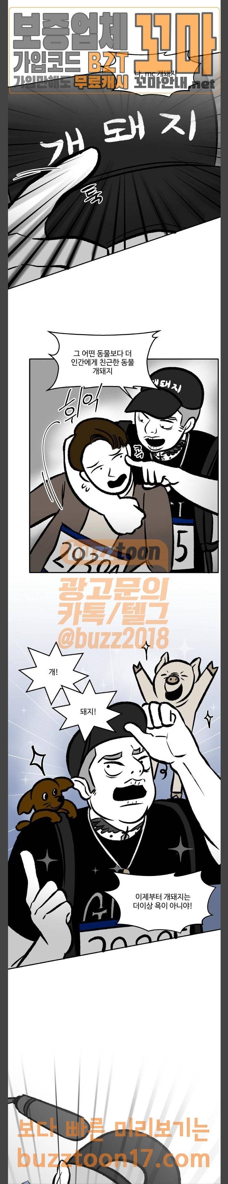 위대한 방옥숙 21 쇼미 더 달러 9